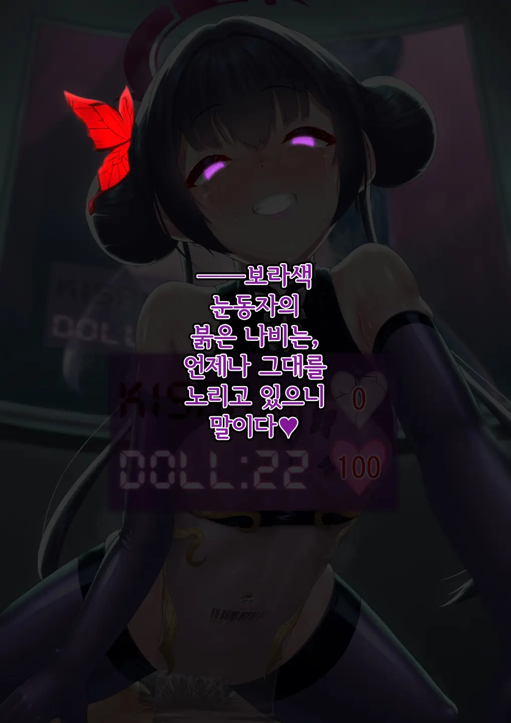 Kaizou Kiroku EX Ryuuge Kisaki -Monshuu Otsuru- | 개조기록 EX 류우게 키사키 -문주 떨어지다-